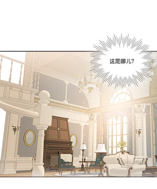 流星花园漫画韩漫全集-[第二季] 第4话无删减无遮挡章节图片 