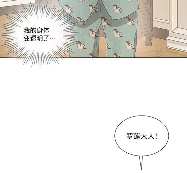 流星花园漫画韩漫全集-[第二季] 第4话无删减无遮挡章节图片 
