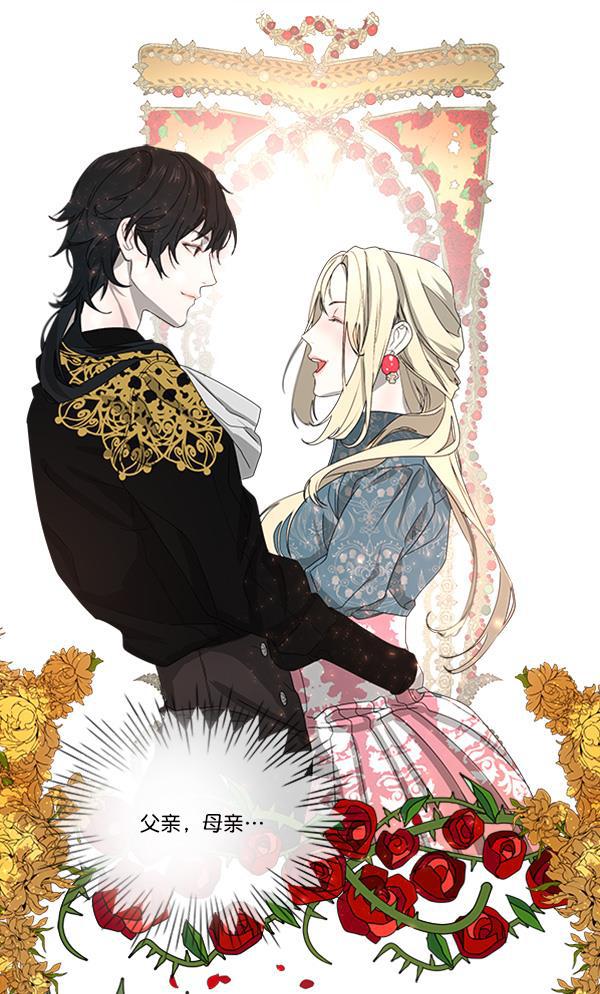 流星花园漫画韩漫全集-[第二季] 第4话无删减无遮挡章节图片 