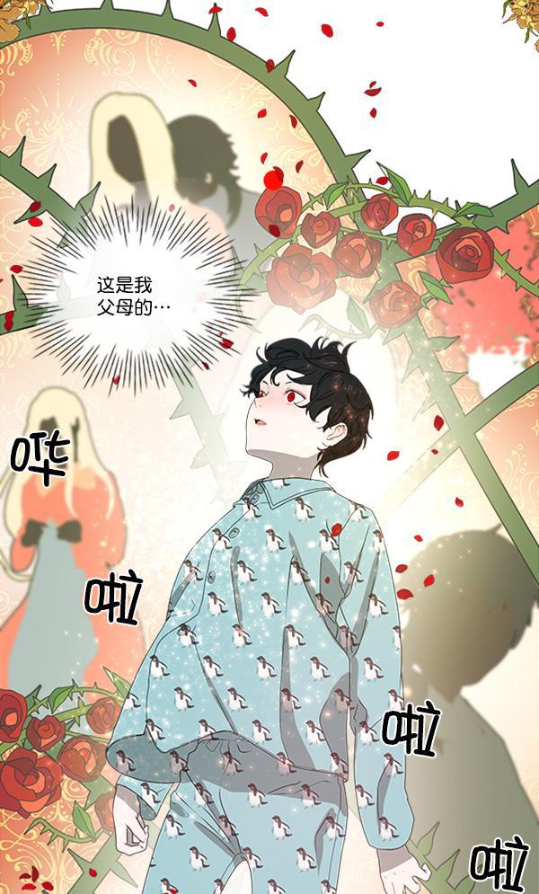 流星花园漫画韩漫全集-[第二季] 第4话无删减无遮挡章节图片 