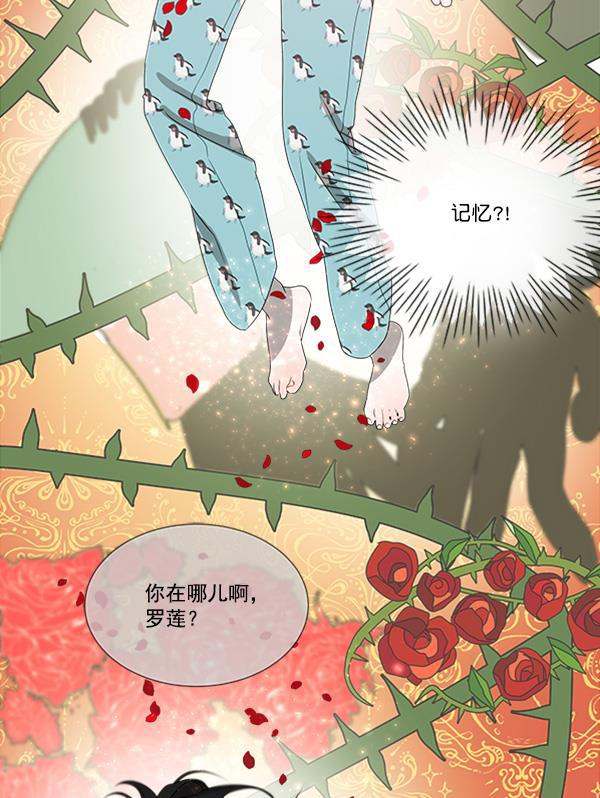 流星花园漫画韩漫全集-[第二季] 第4话无删减无遮挡章节图片 