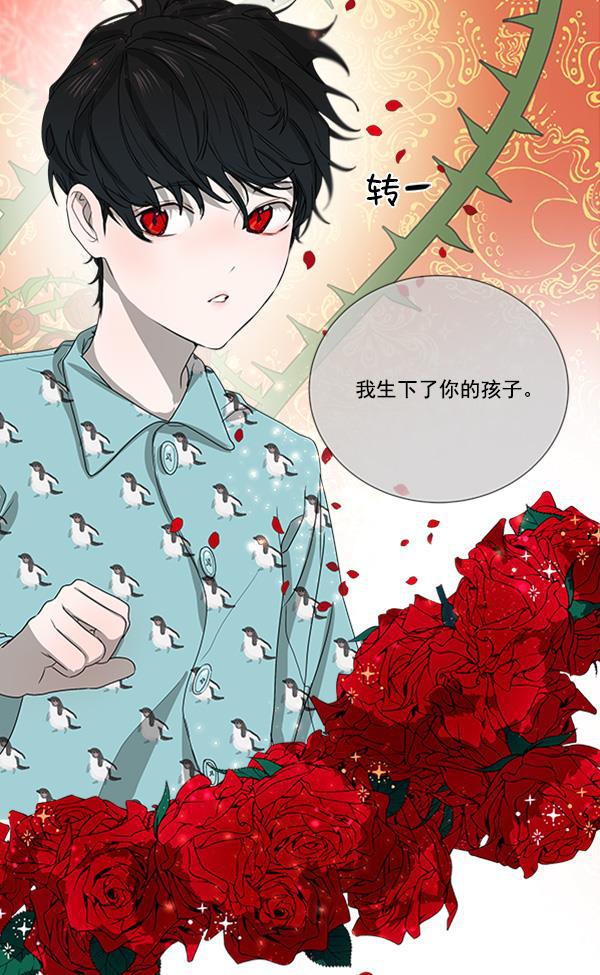 流星花园漫画韩漫全集-[第二季] 第4话无删减无遮挡章节图片 