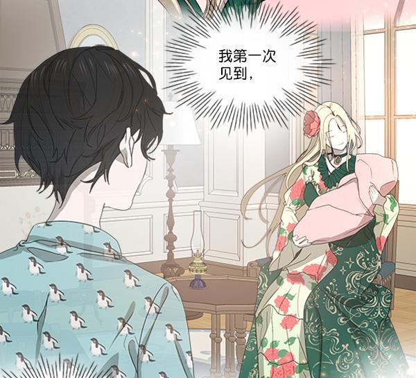 流星花园漫画韩漫全集-[第二季] 第4话无删减无遮挡章节图片 