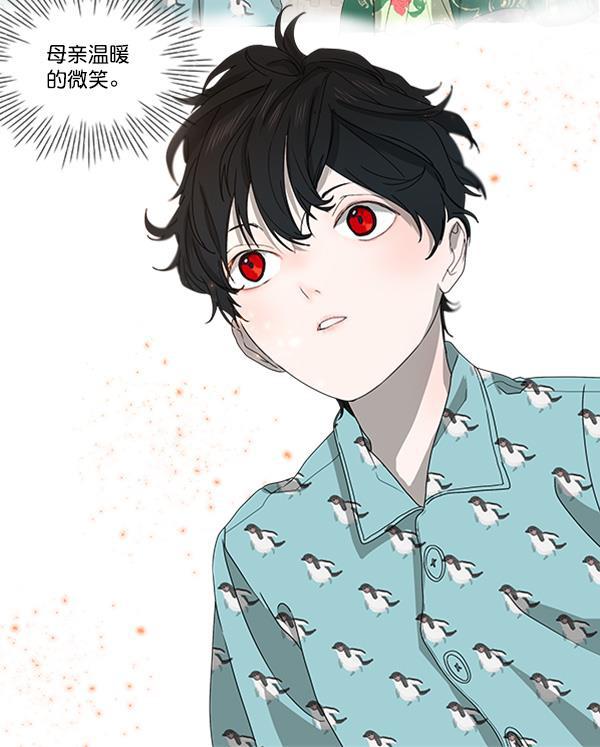 流星花园漫画韩漫全集-[第二季] 第4话无删减无遮挡章节图片 