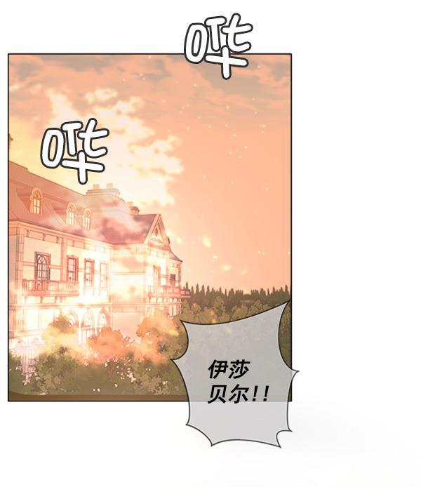 流星花园漫画韩漫全集-[第二季] 第4话无删减无遮挡章节图片 