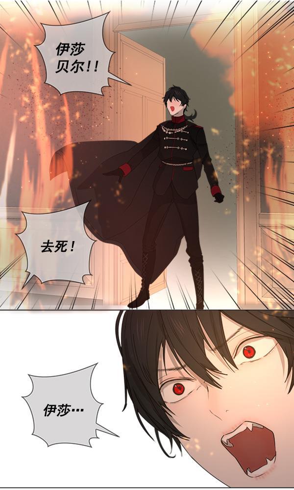 流星花园漫画韩漫全集-[第二季] 第4话无删减无遮挡章节图片 