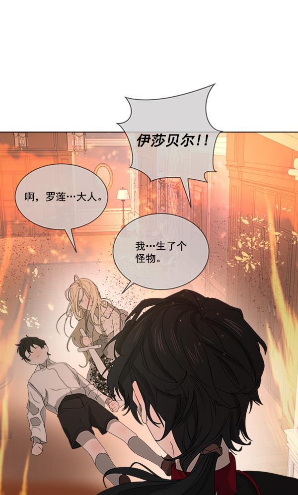流星花园漫画韩漫全集-[第二季] 第4话无删减无遮挡章节图片 