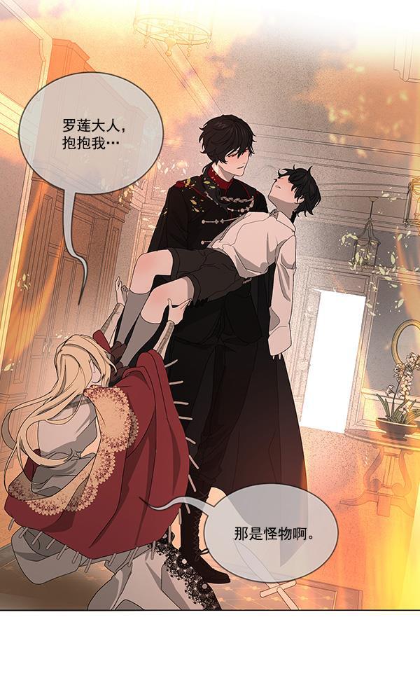 流星花园漫画韩漫全集-[第二季] 第4话无删减无遮挡章节图片 