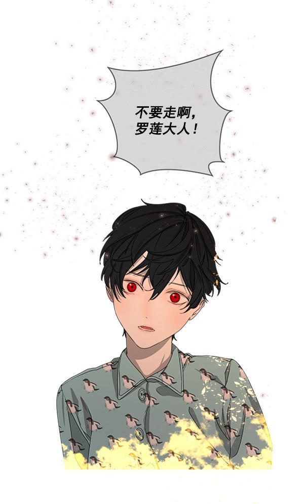 流星花园漫画韩漫全集-[第二季] 第4话无删减无遮挡章节图片 