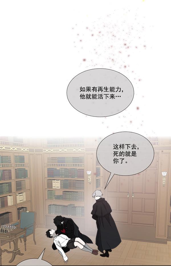 流星花园漫画韩漫全集-[第二季] 第4话无删减无遮挡章节图片 