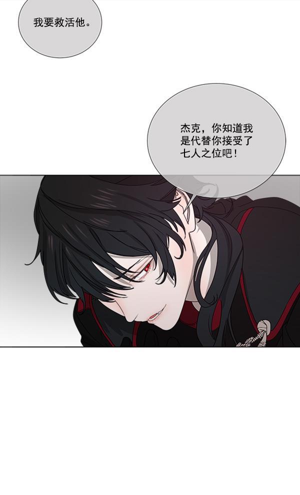 流星花园漫画韩漫全集-[第二季] 第4话无删减无遮挡章节图片 