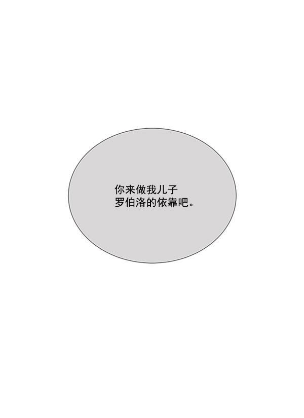 流星花园漫画韩漫全集-[第二季] 第4话无删减无遮挡章节图片 
