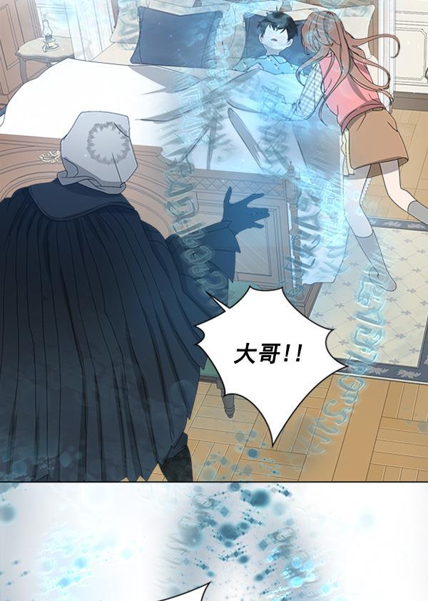 流星花园漫画韩漫全集-[第二季] 第4话无删减无遮挡章节图片 