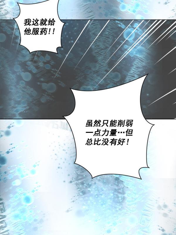 流星花园漫画韩漫全集-[第二季] 第4话无删减无遮挡章节图片 
