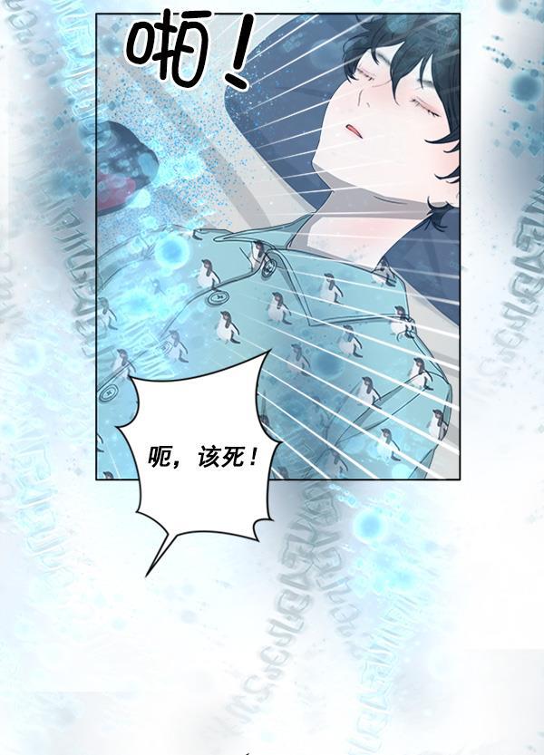 流星花园漫画韩漫全集-[第二季] 第4话无删减无遮挡章节图片 