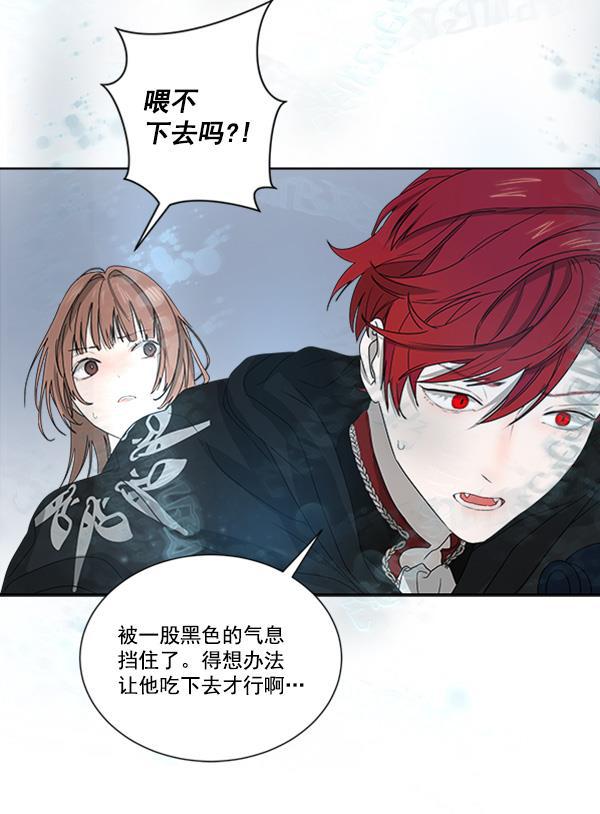 流星花园漫画韩漫全集-[第二季] 第4话无删减无遮挡章节图片 