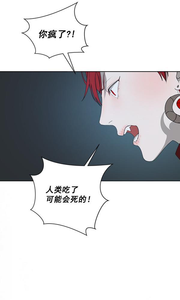 流星花园漫画韩漫全集-[第二季] 第4话无删减无遮挡章节图片 