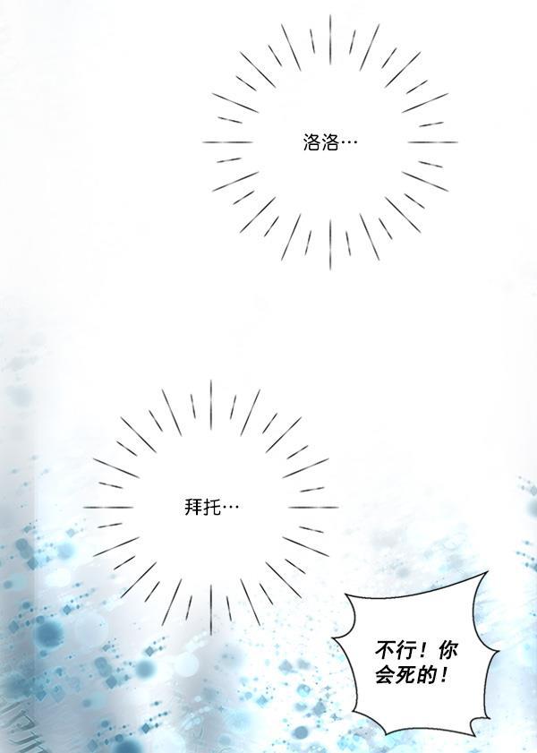 流星花园漫画韩漫全集-[第二季] 第4话无删减无遮挡章节图片 