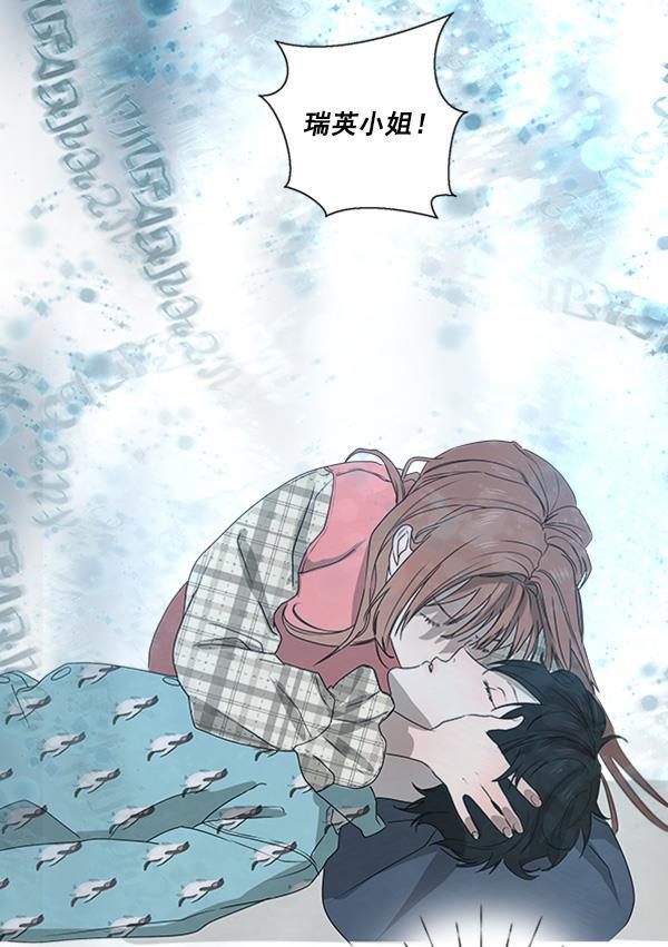 流星花园漫画韩漫全集-[第二季] 第4话无删减无遮挡章节图片 