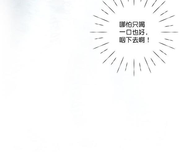 流星花园漫画韩漫全集-[第二季] 第4话无删减无遮挡章节图片 