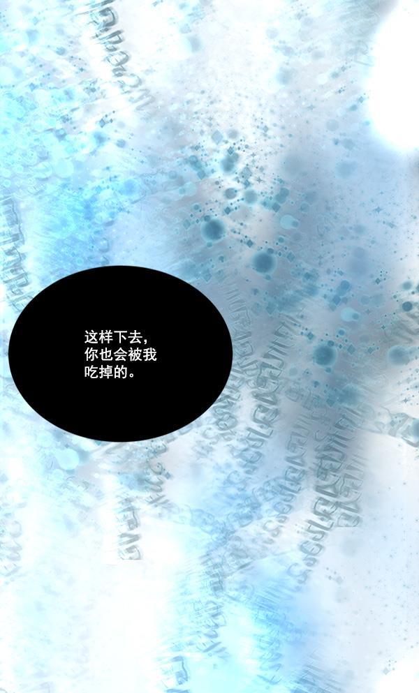 流星花园漫画韩漫全集-[第二季] 第4话无删减无遮挡章节图片 