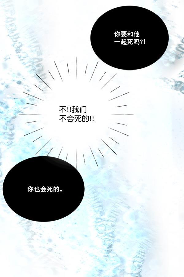 流星花园漫画韩漫全集-[第二季] 第4话无删减无遮挡章节图片 
