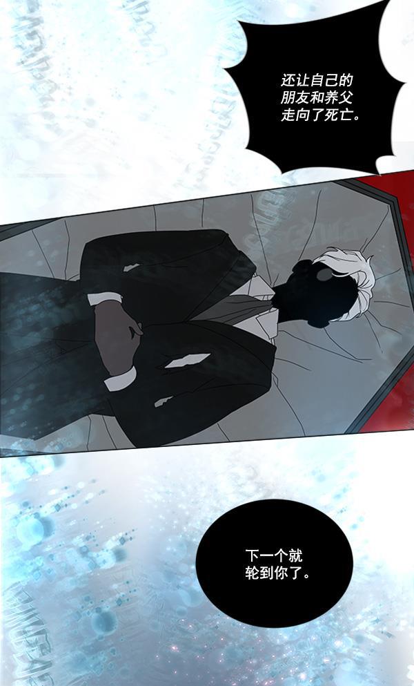 流星花园漫画韩漫全集-[第二季] 第4话无删减无遮挡章节图片 