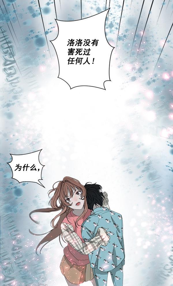流星花园漫画韩漫全集-[第二季] 第4话无删减无遮挡章节图片 