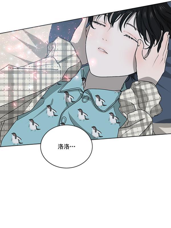 流星花园漫画韩漫全集-[第二季] 第4话无删减无遮挡章节图片 