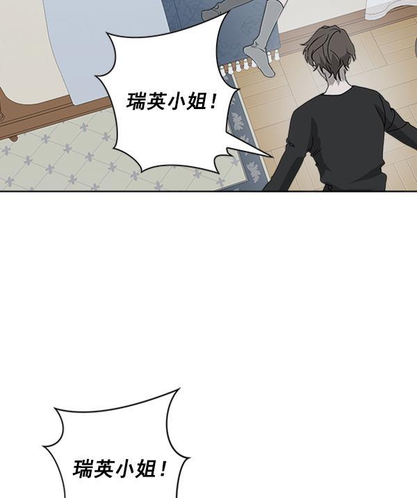 流星花园漫画韩漫全集-[第二季] 第4话无删减无遮挡章节图片 