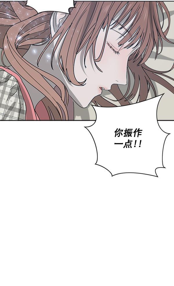流星花园漫画韩漫全集-[第二季] 第4话无删减无遮挡章节图片 