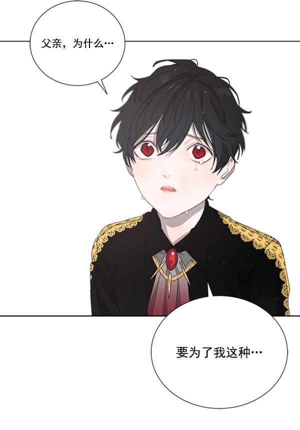 流星花园漫画韩漫全集-[第二季] 第5话无删减无遮挡章节图片 