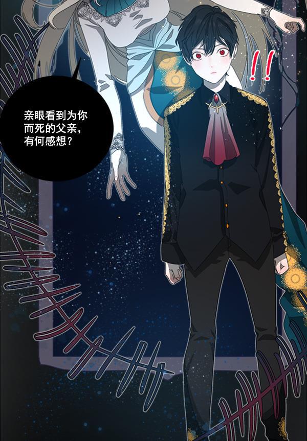 流星花园漫画韩漫全集-[第二季] 第5话无删减无遮挡章节图片 