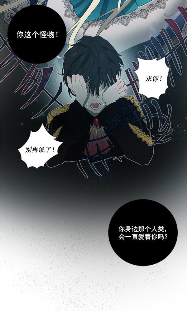 流星花园漫画韩漫全集-[第二季] 第5话无删减无遮挡章节图片 