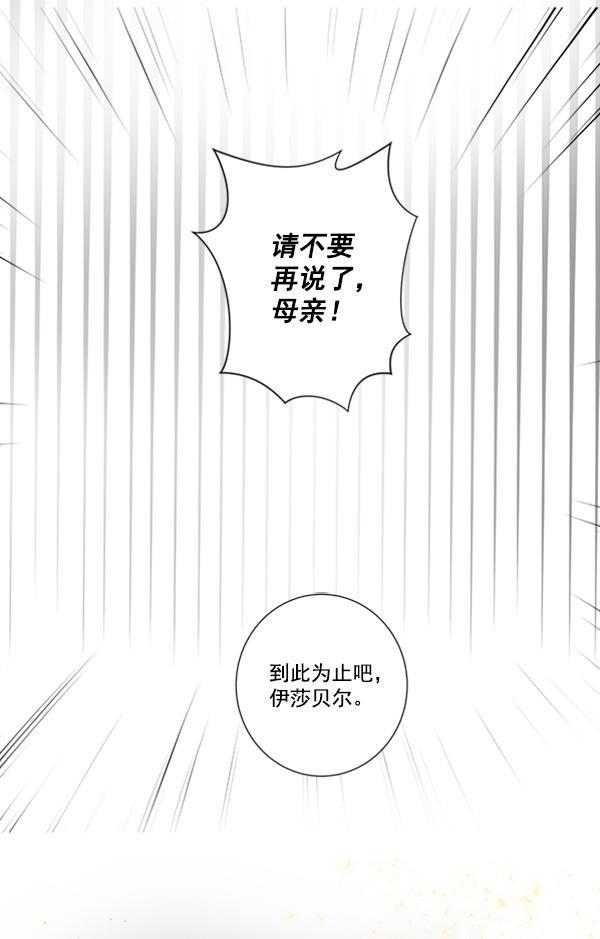 流星花园漫画韩漫全集-[第二季] 第5话无删减无遮挡章节图片 