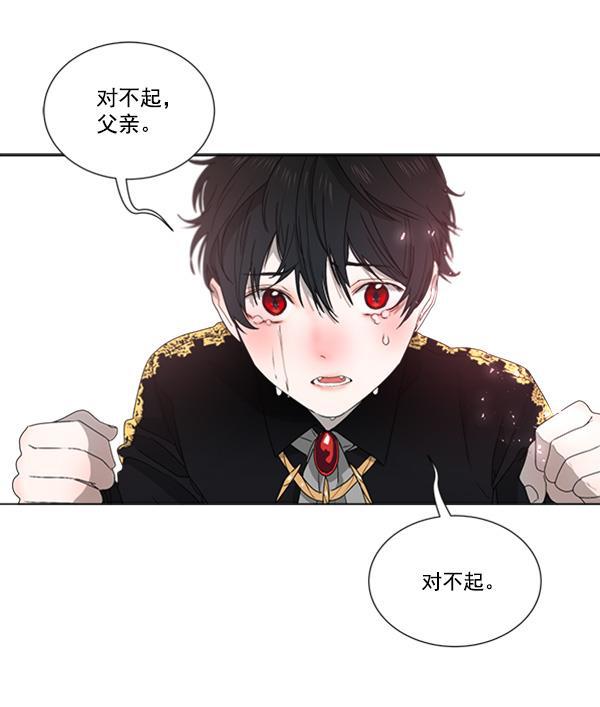 流星花园漫画韩漫全集-[第二季] 第5话无删减无遮挡章节图片 