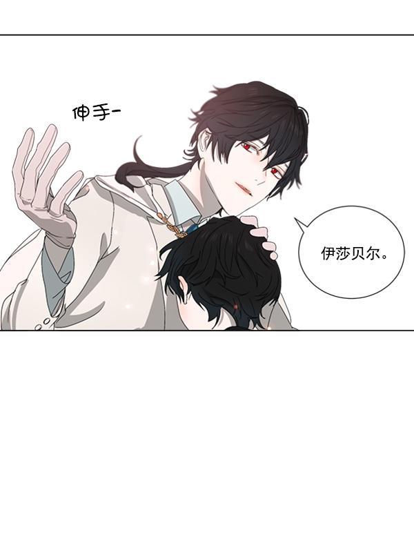 流星花园漫画韩漫全集-[第二季] 第5话无删减无遮挡章节图片 