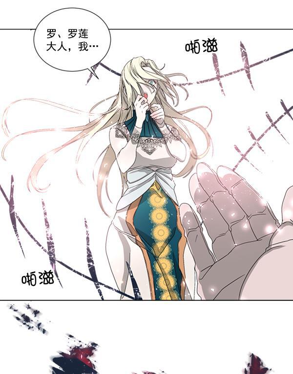 流星花园漫画韩漫全集-[第二季] 第5话无删减无遮挡章节图片 