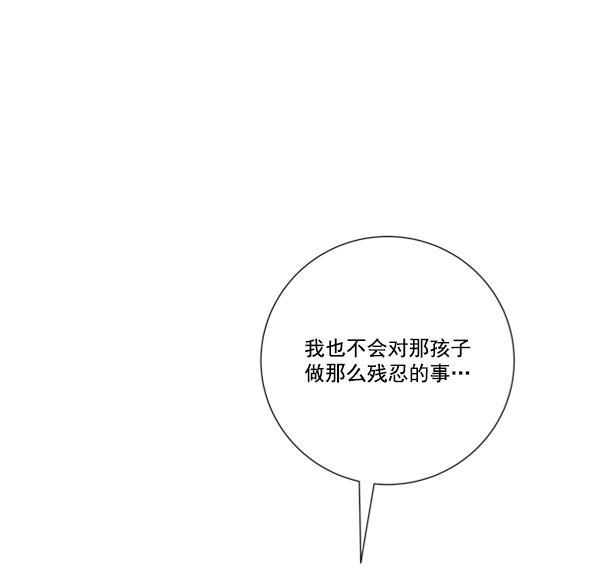 流星花园漫画韩漫全集-[第二季] 第5话无删减无遮挡章节图片 
