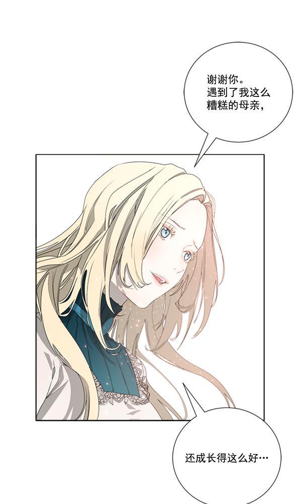 流星花园漫画韩漫全集-[第二季] 第5话无删减无遮挡章节图片 