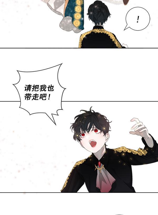 流星花园漫画韩漫全集-[第二季] 第5话无删减无遮挡章节图片 