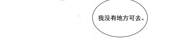 流星花园漫画韩漫全集-[第二季] 第5话无删减无遮挡章节图片 