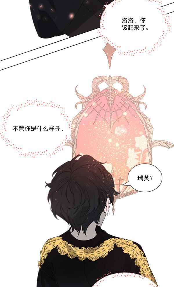 流星花园漫画韩漫全集-[第二季] 第5话无删减无遮挡章节图片 