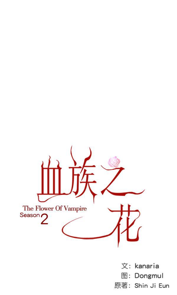 流星花园漫画韩漫全集-[第二季] 第5话无删减无遮挡章节图片 