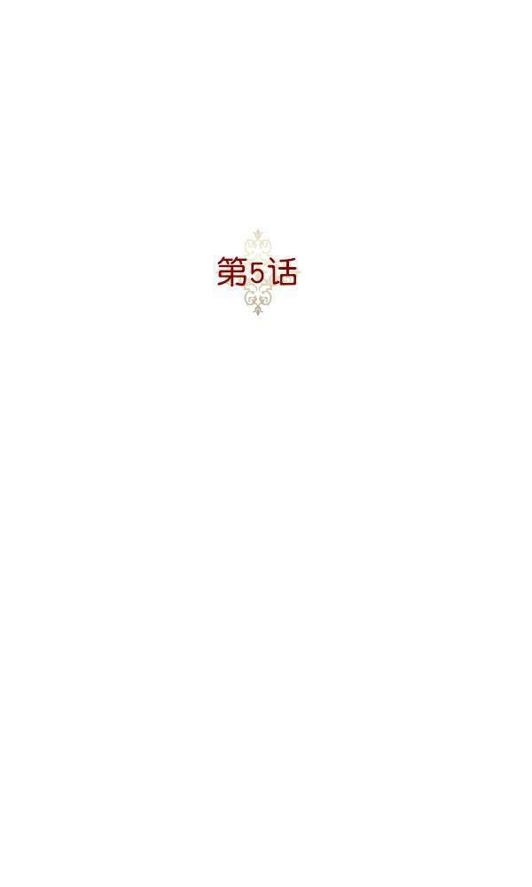 流星花园漫画韩漫全集-[第二季] 第5话无删减无遮挡章节图片 