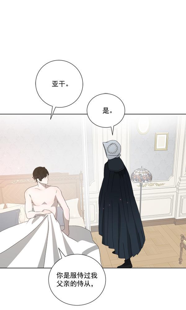 流星花园漫画韩漫全集-[第二季] 第5话无删减无遮挡章节图片 