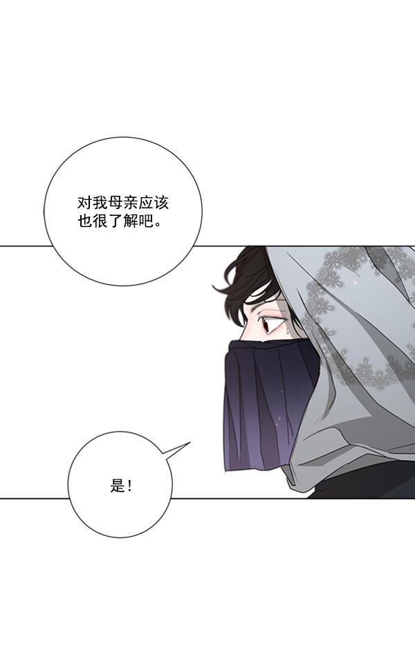 流星花园漫画韩漫全集-[第二季] 第5话无删减无遮挡章节图片 