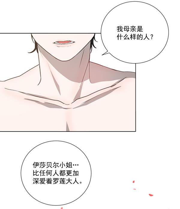 流星花园漫画韩漫全集-[第二季] 第5话无删减无遮挡章节图片 
