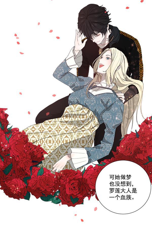 流星花园漫画韩漫全集-[第二季] 第5话无删减无遮挡章节图片 