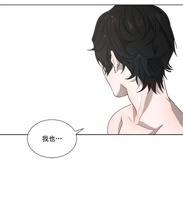流星花园漫画韩漫全集-[第二季] 第5话无删减无遮挡章节图片 